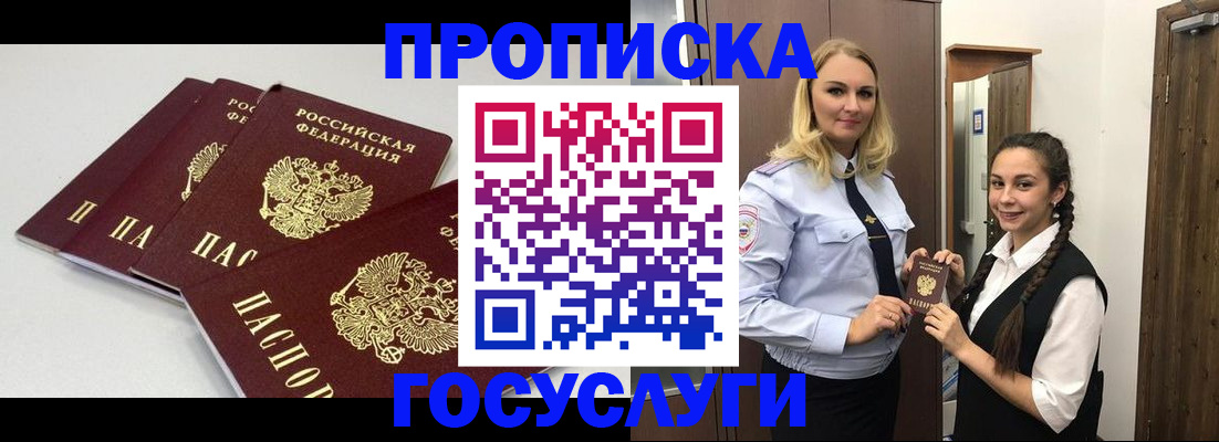 временная регистрация законно в Тайшете