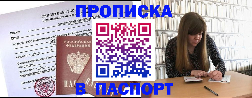 временная регистрация законно в Тайшете